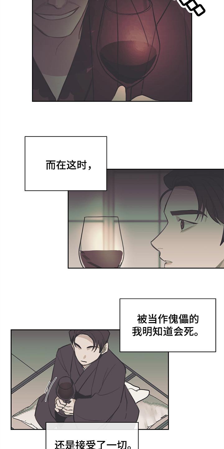第69章：人生的绊脚石
