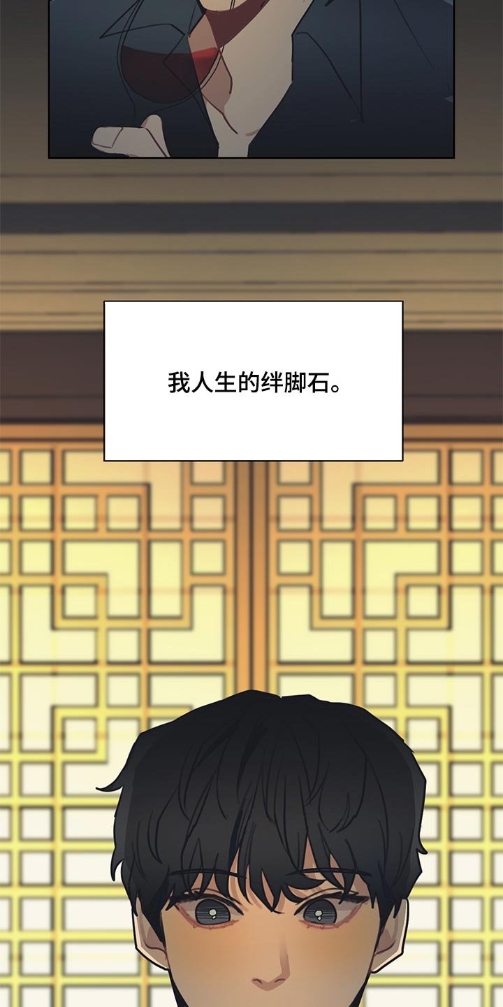 第69章：人生的绊脚石