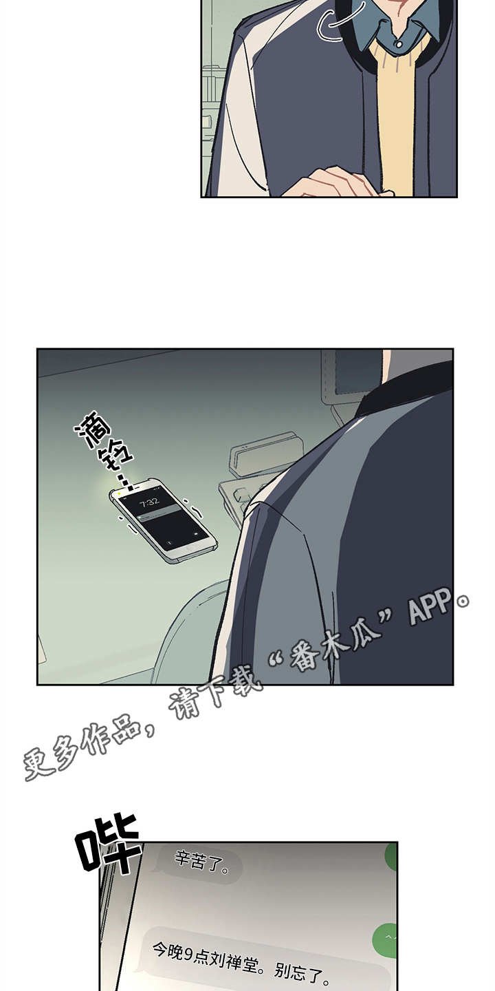 第7章：找上门