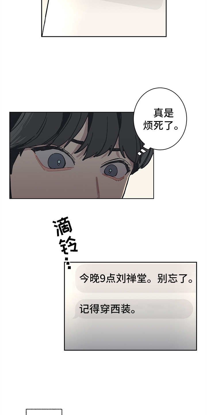 第7章：找上门