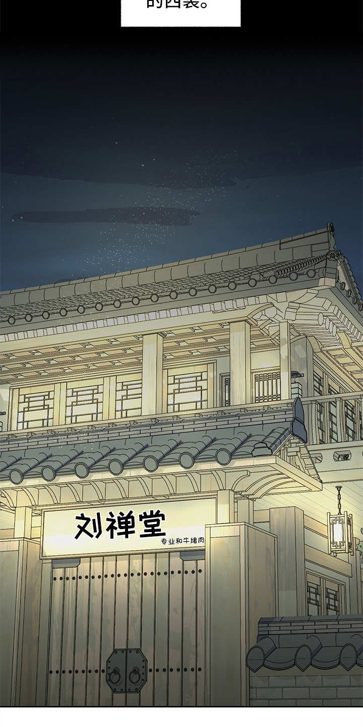 第7章：找上门