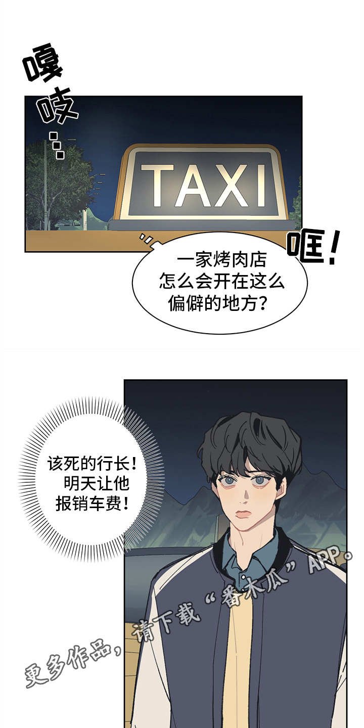 第7章：找上门