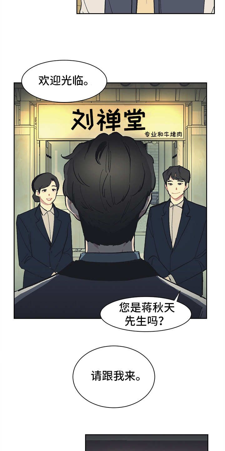 第7章：找上门