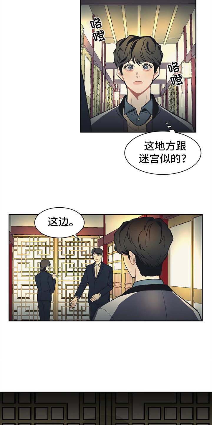 第7章：找上门