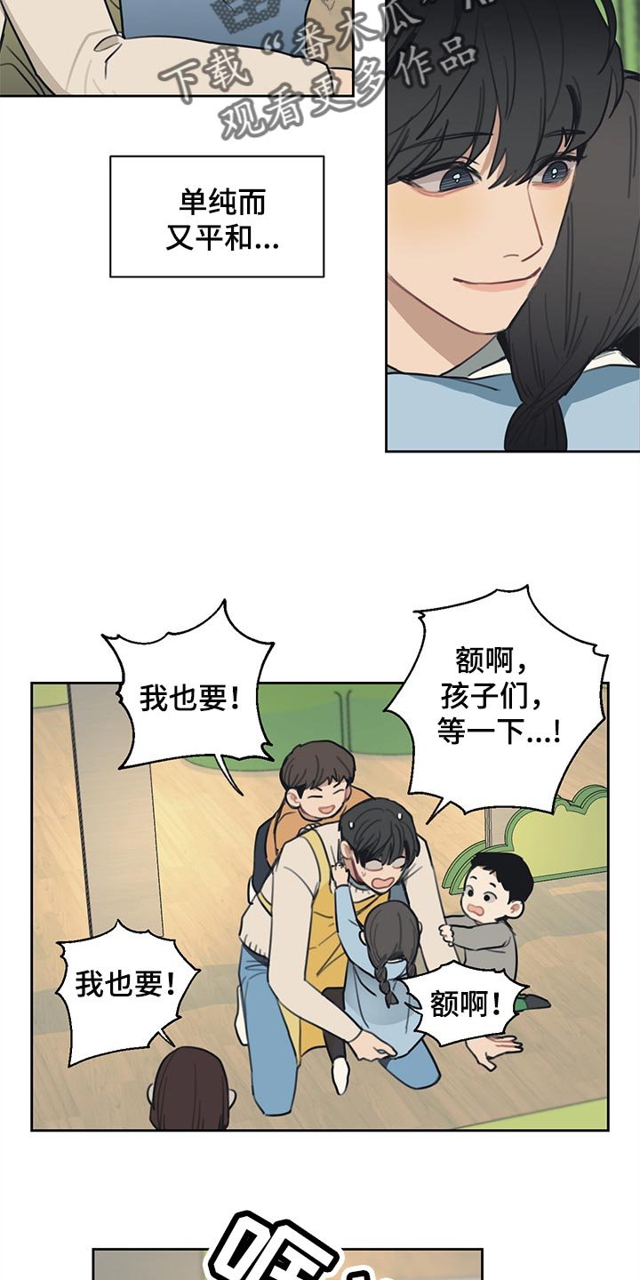 第70章：有点烦人的生活