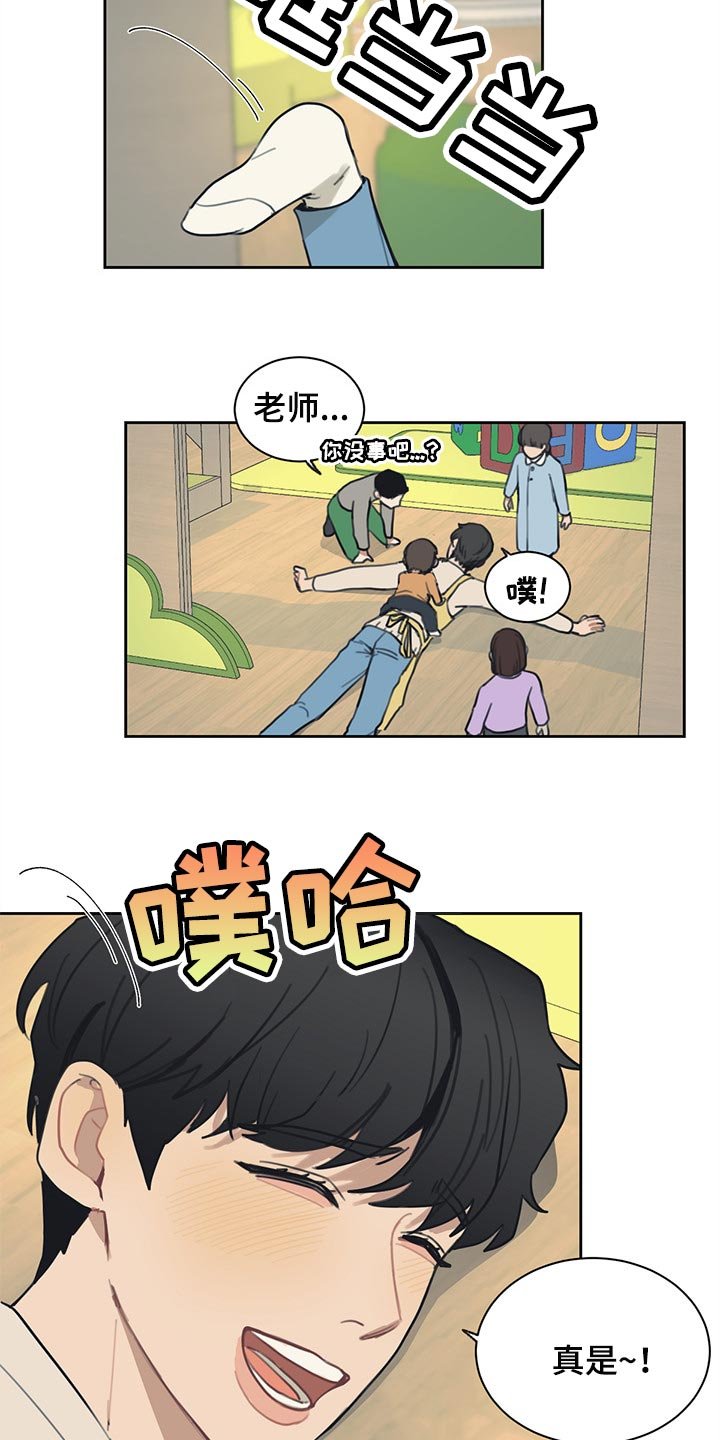 第70章：有点烦人的生活