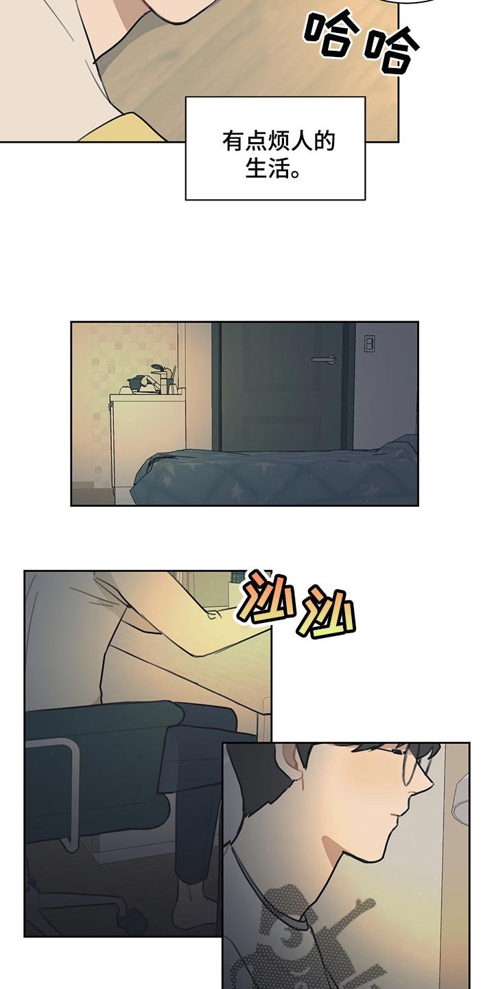 第70章：有点烦人的生活