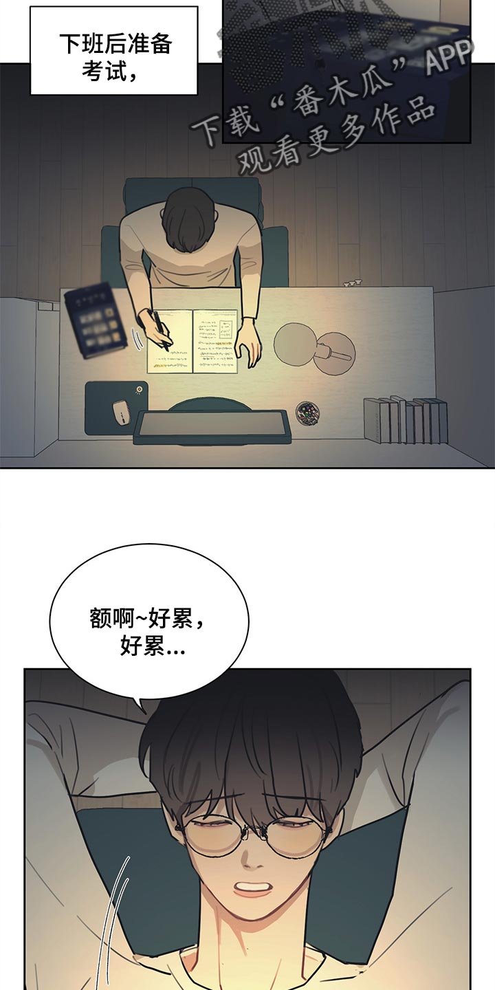 第70章：有点烦人的生活