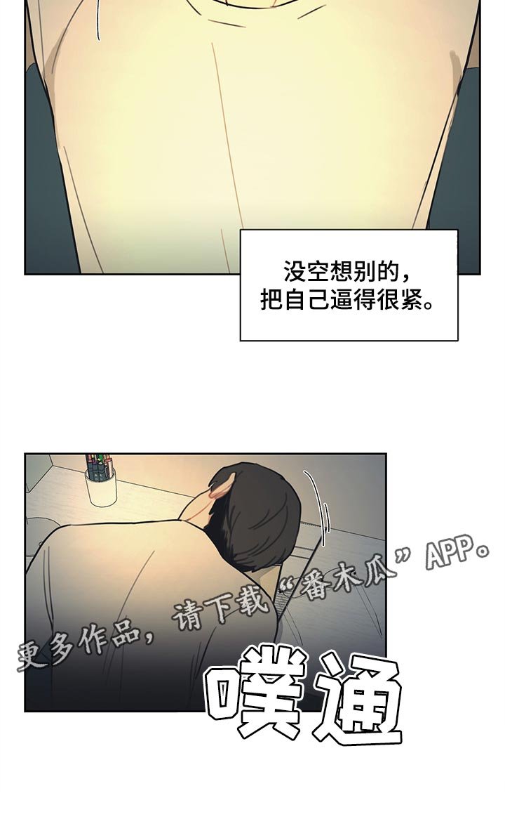 第70章：有点烦人的生活