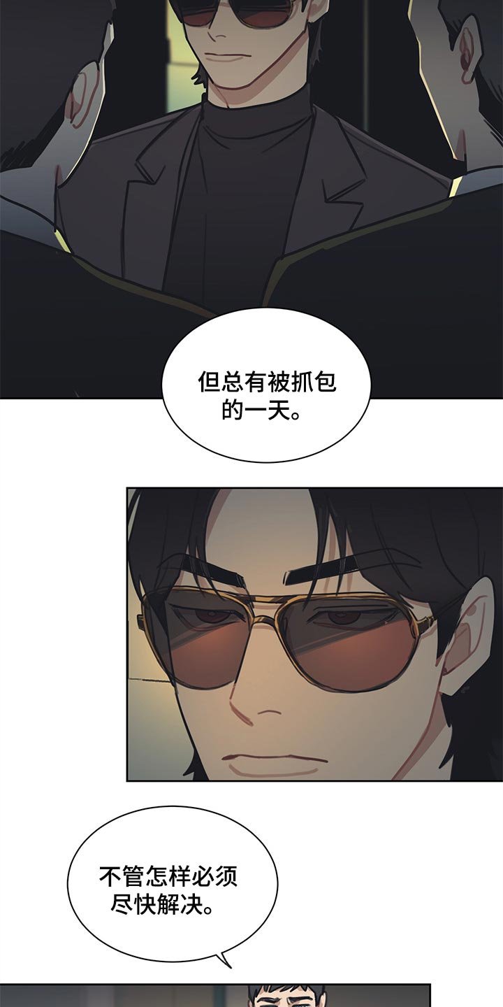 第71章：崩盘只是一瞬间的事
