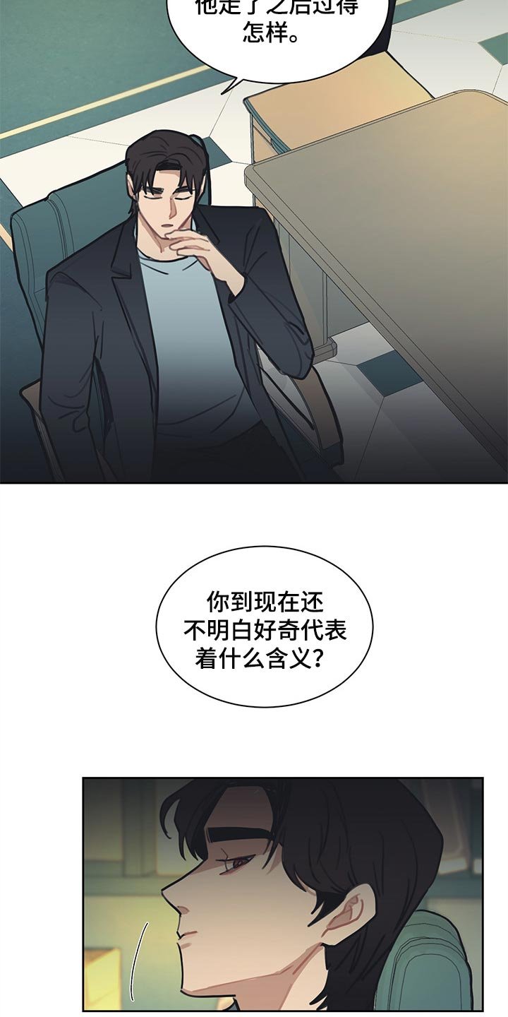 第71章：崩盘只是一瞬间的事