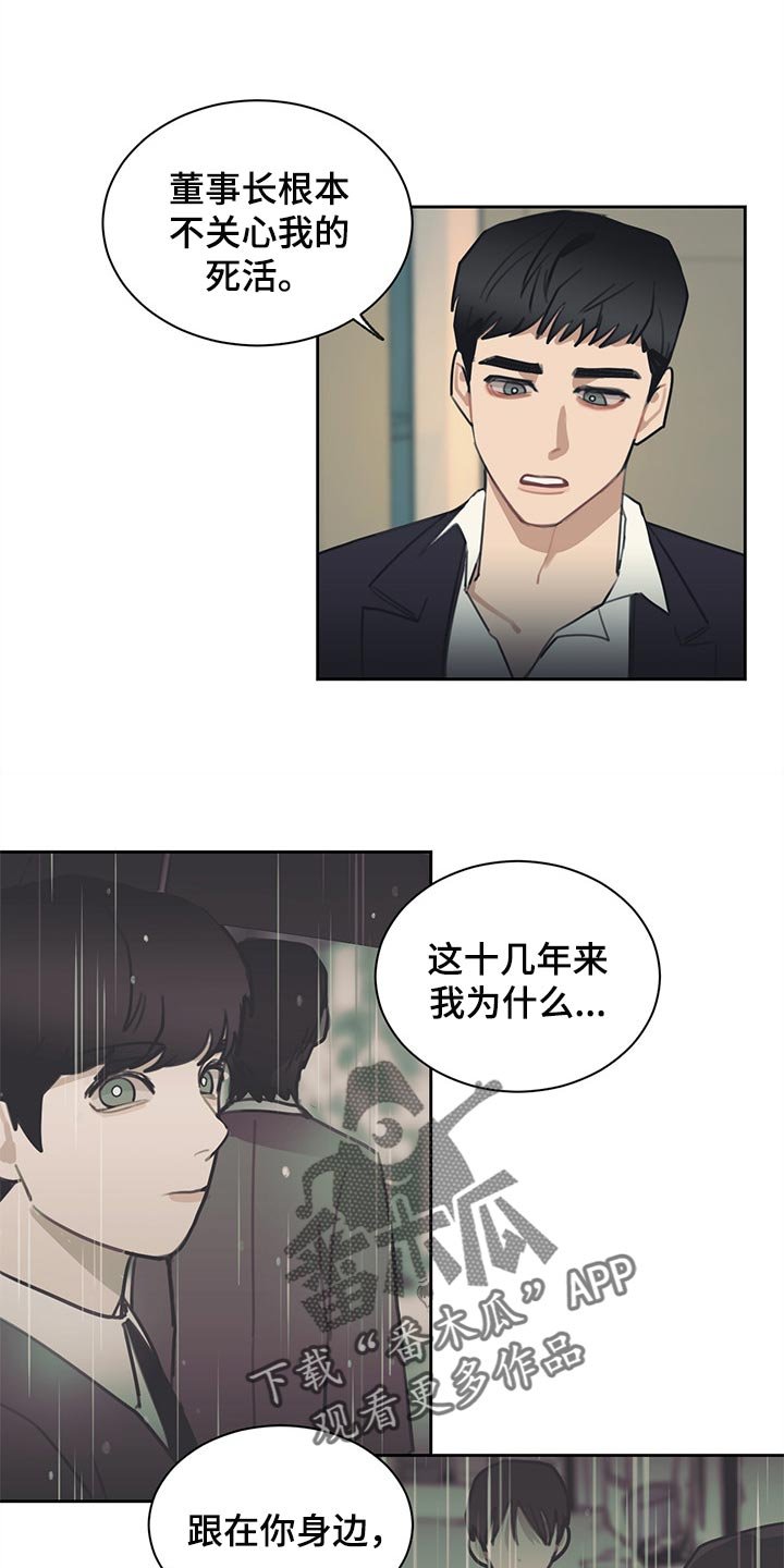 第71章：崩盘只是一瞬间的事