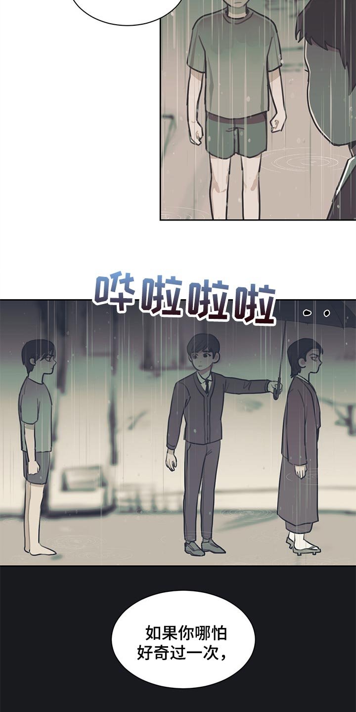 第71章：崩盘只是一瞬间的事