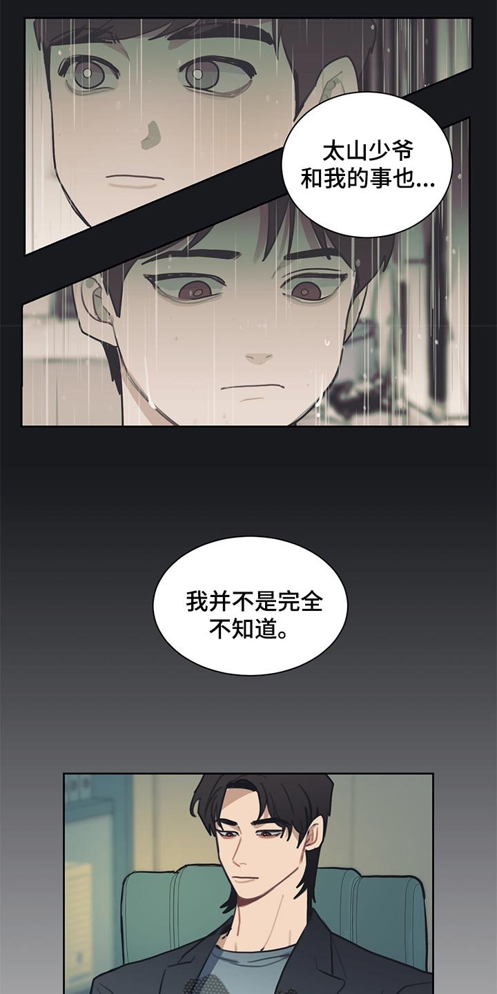 第71章：崩盘只是一瞬间的事