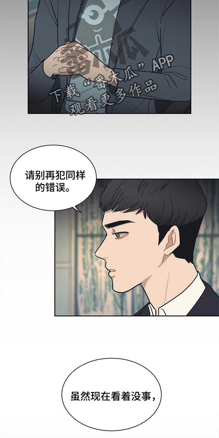 第71章：崩盘只是一瞬间的事