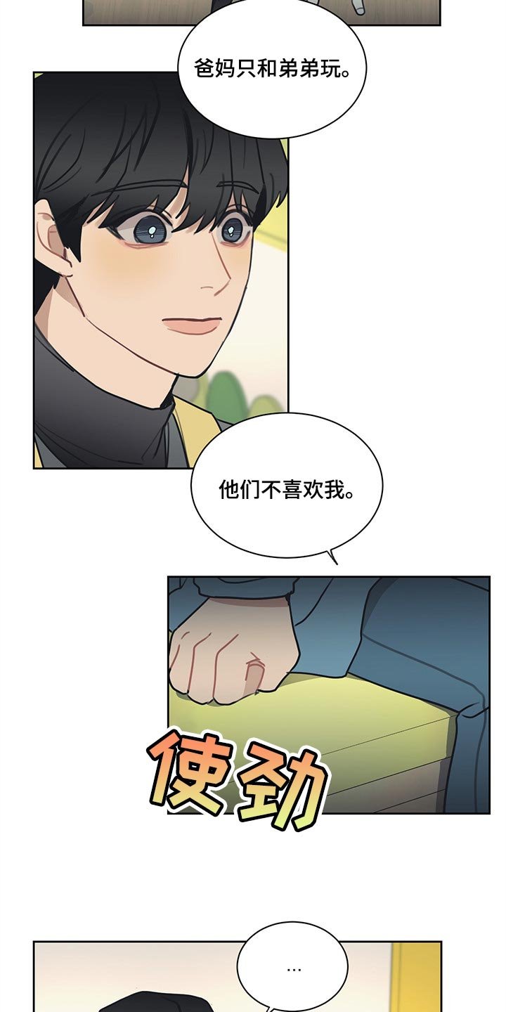 第72章：你很伤心吧
