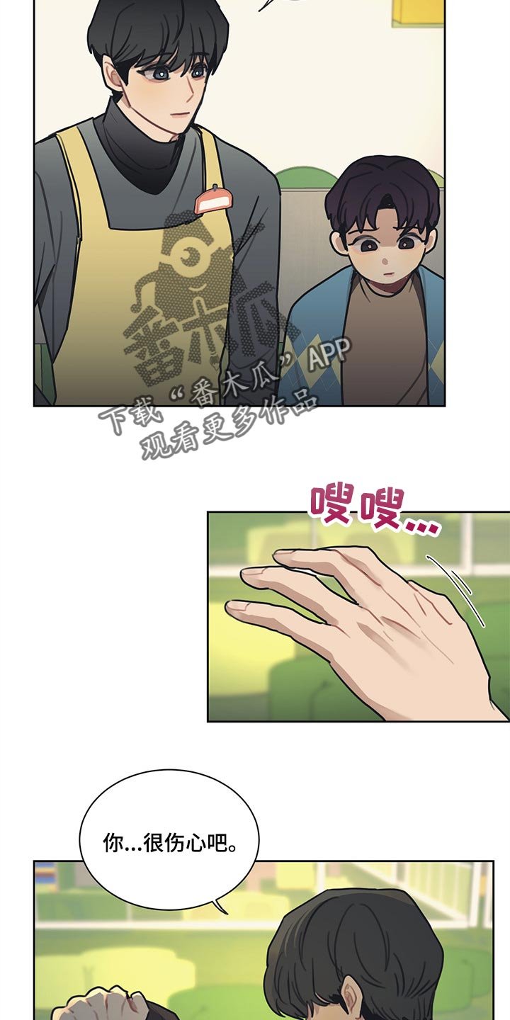 第72章：你很伤心吧