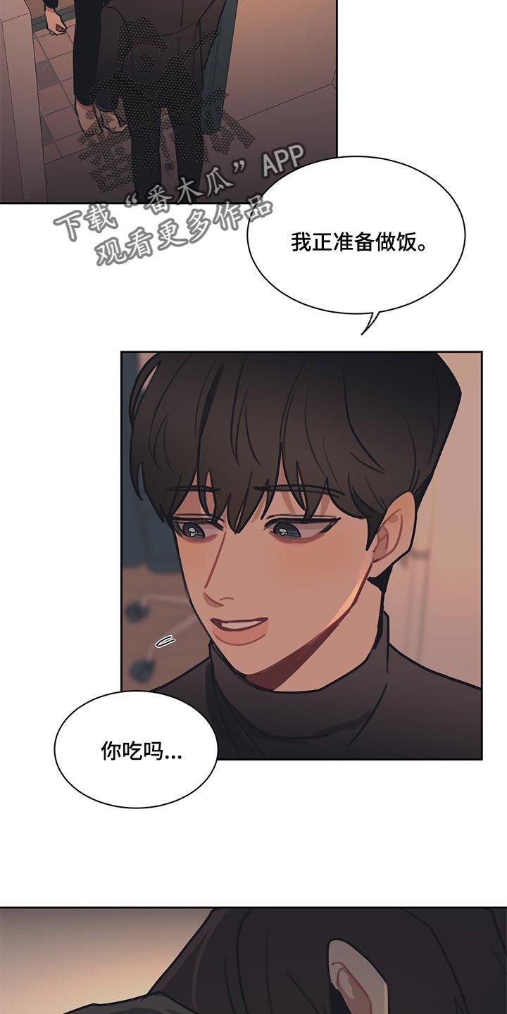 第73章：你要一起吃晚饭吗
