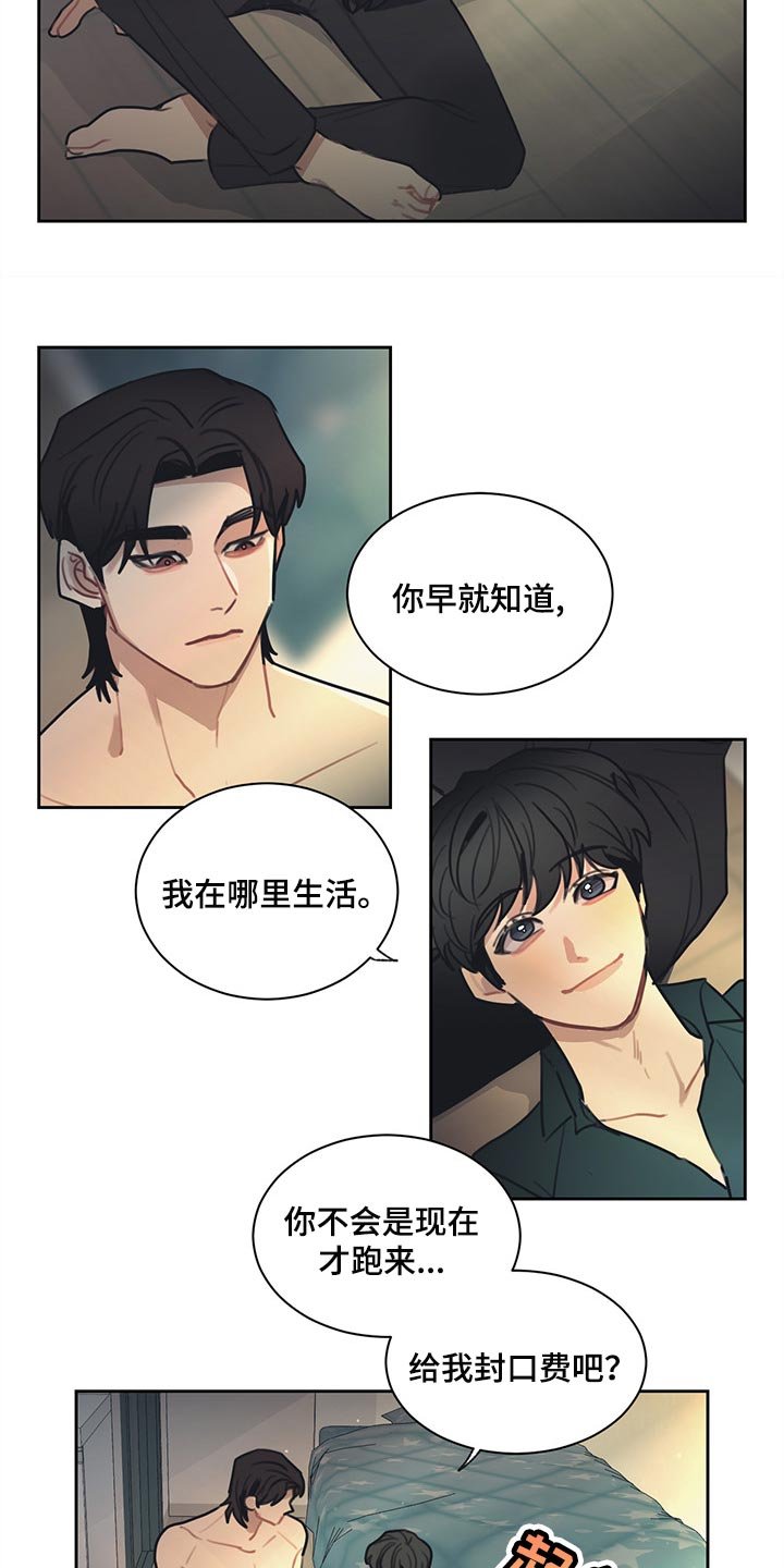 第74章：将军