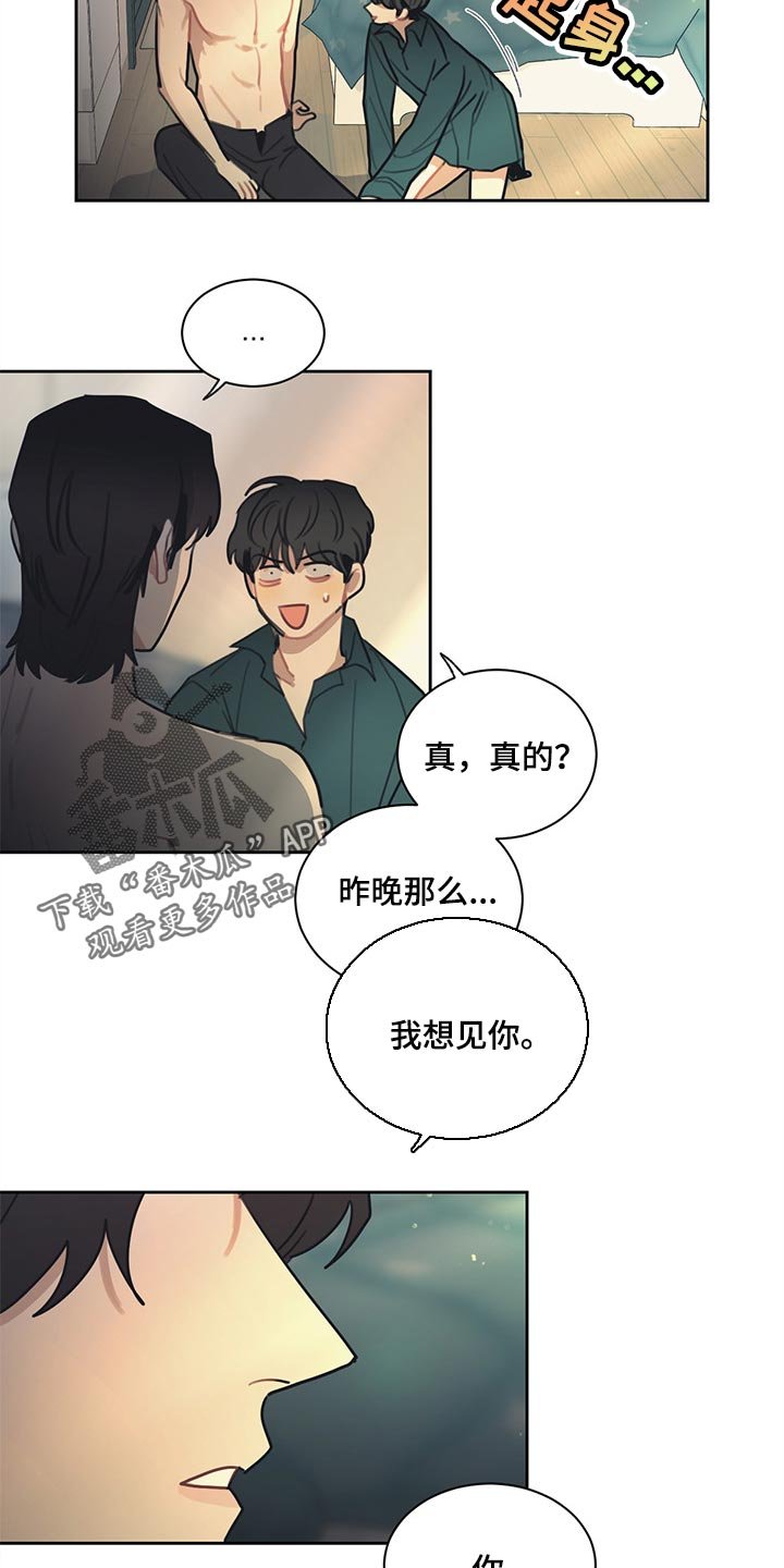第74章：将军