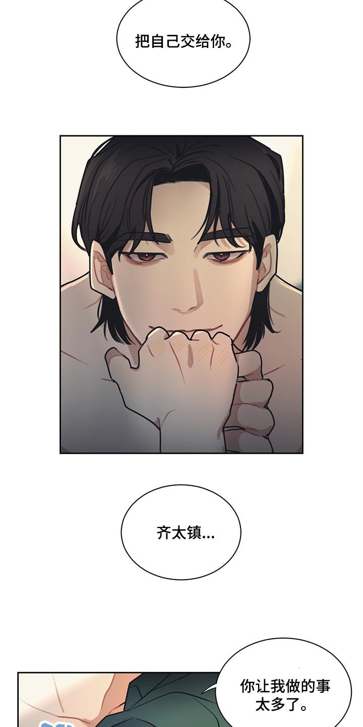 第74章：将军