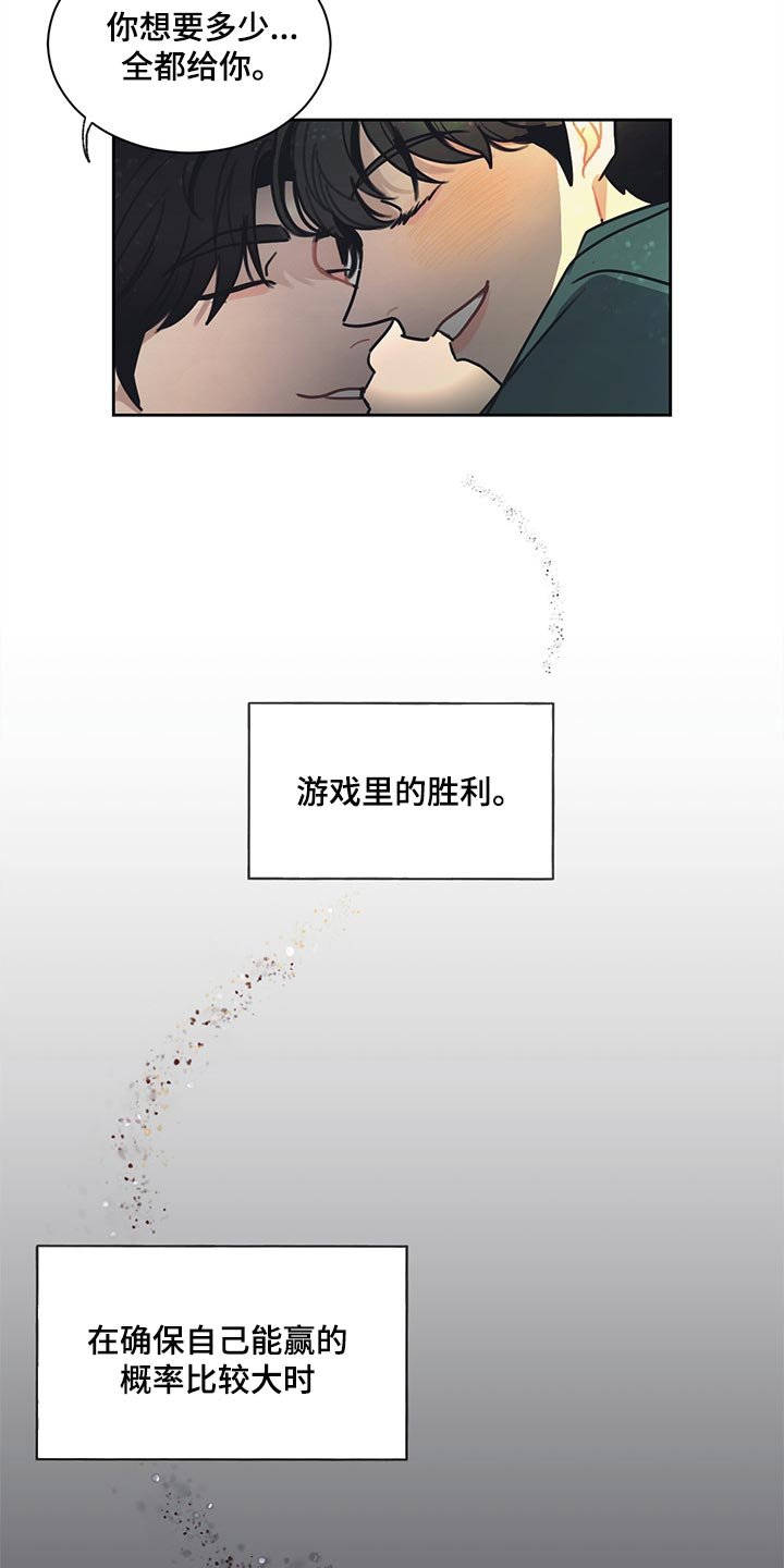 第74章：将军