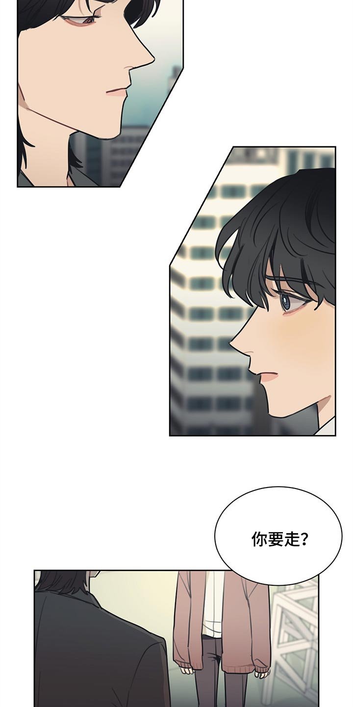 第75章：【番外】出差