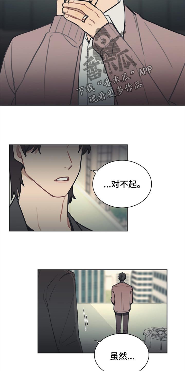 第75章：【番外】出差