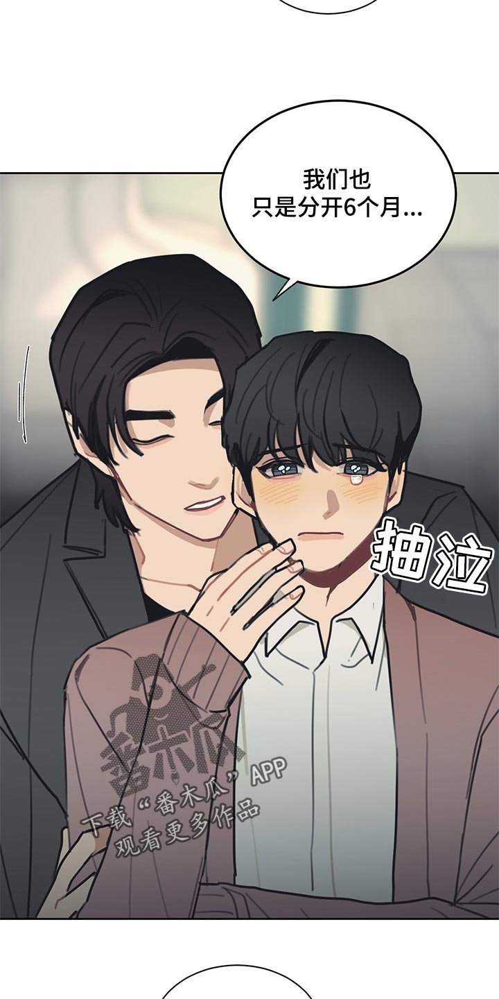 第75章：【番外】出差