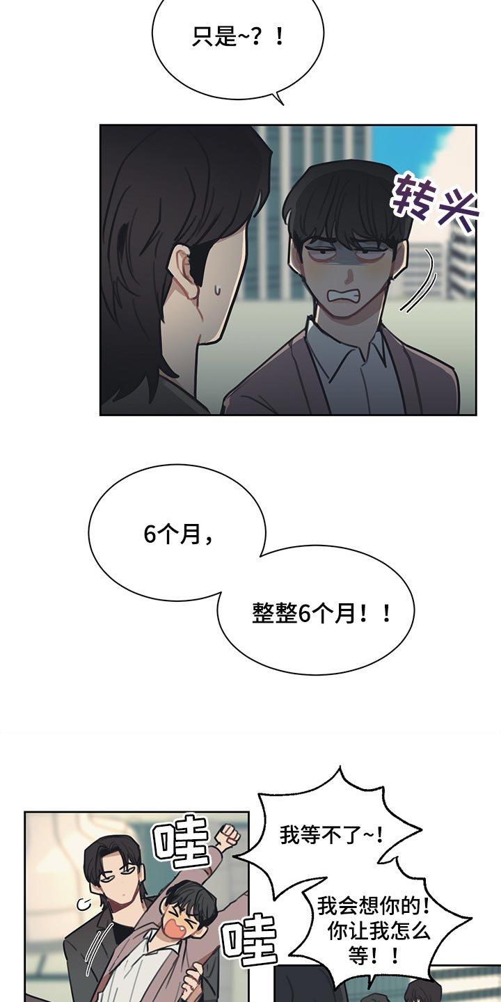 第75章：【番外】出差