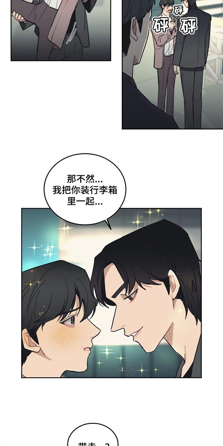 第75章：【番外】出差
