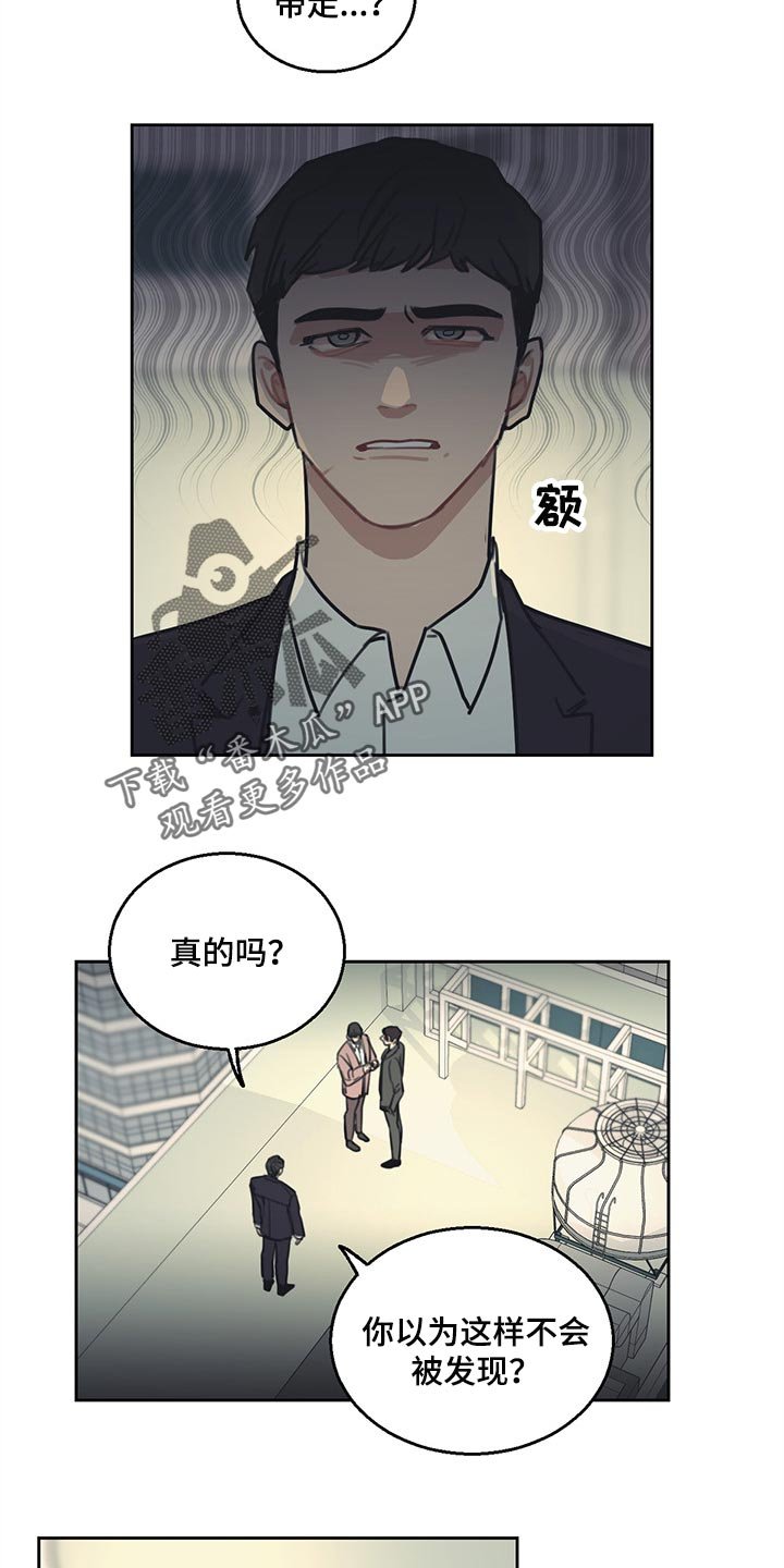 第75章：【番外】出差