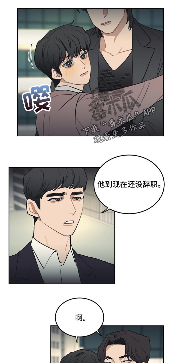 第75章：【番外】出差