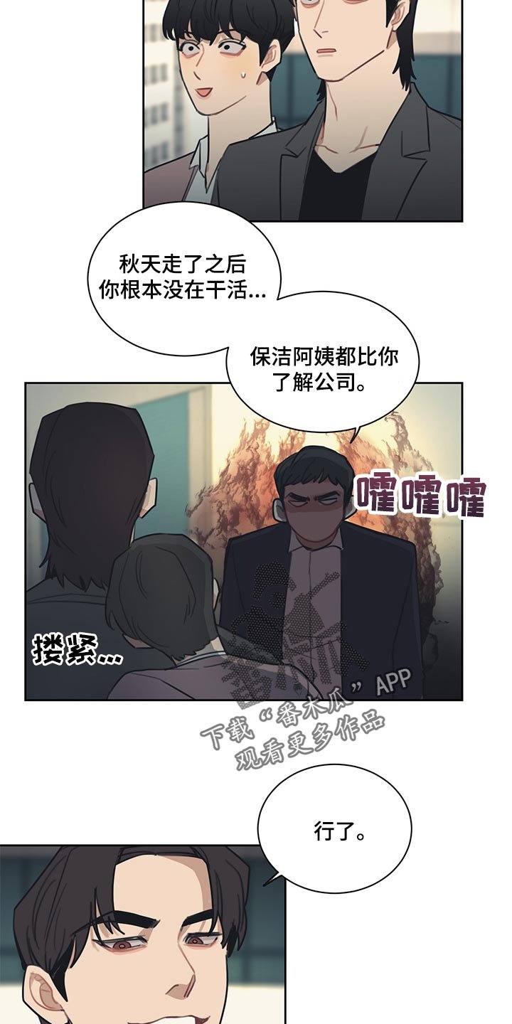 第75章：【番外】出差