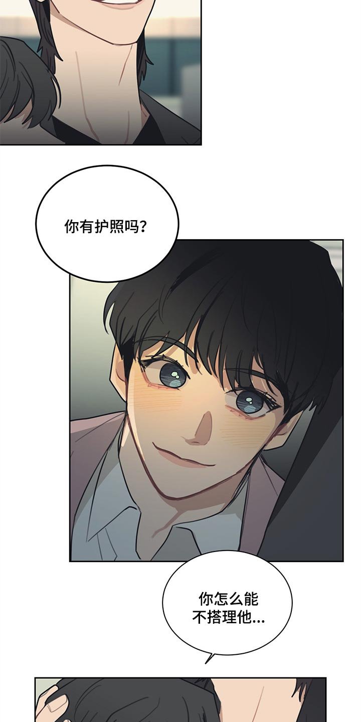 第75章：【番外】出差