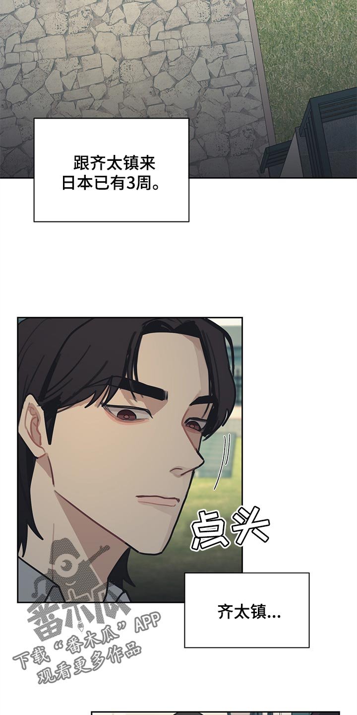 第75章：【番外】出差