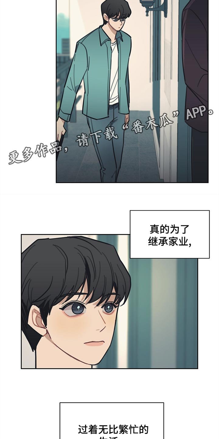 第75章：【番外】出差
