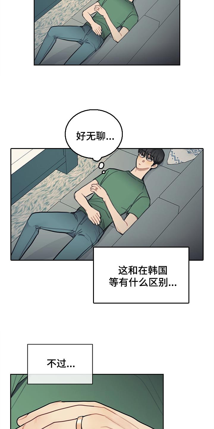 第76章：【番外】日本酒