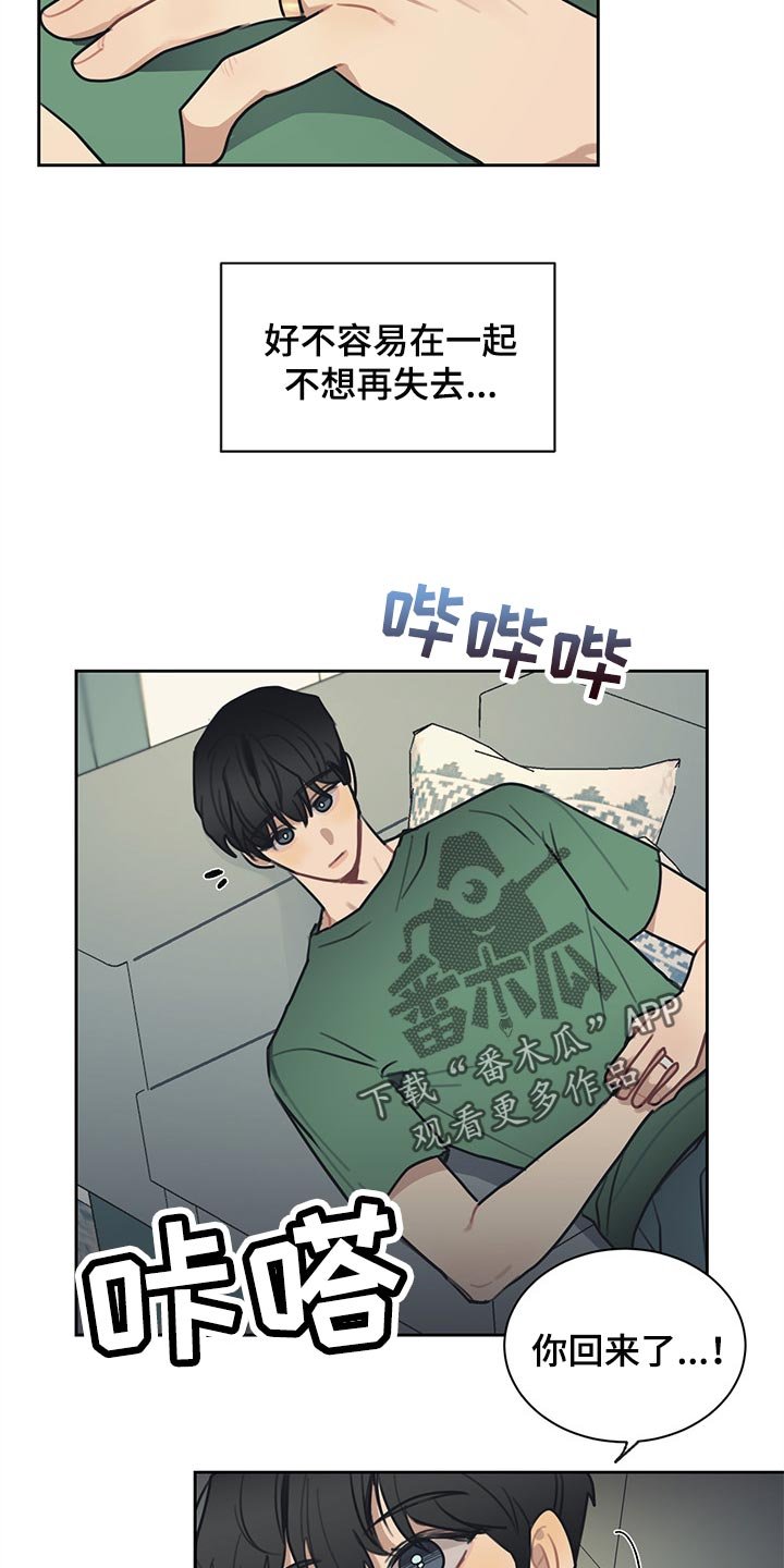 第76章：【番外】日本酒