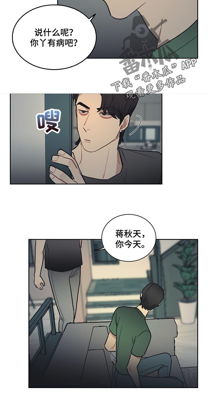 第76章：【番外】日本酒