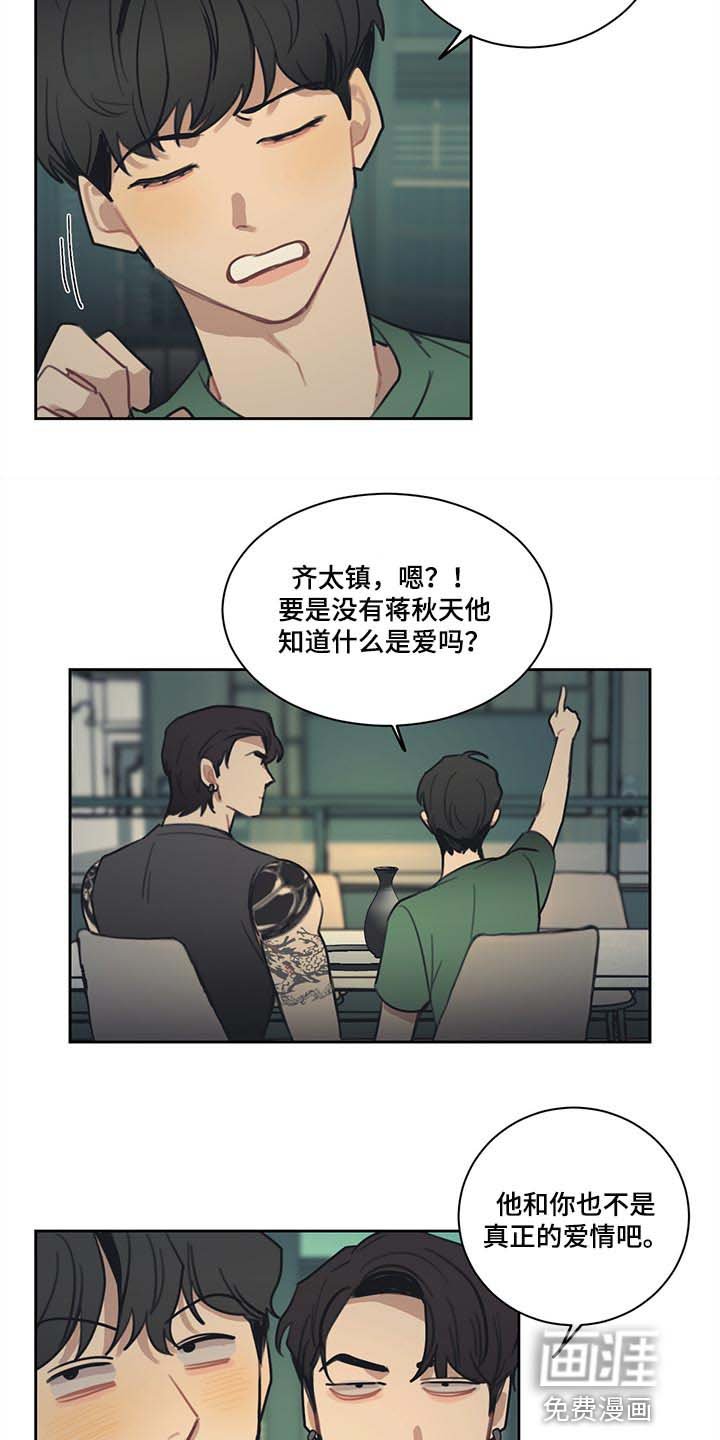 第77章：【番外】真正的爱情