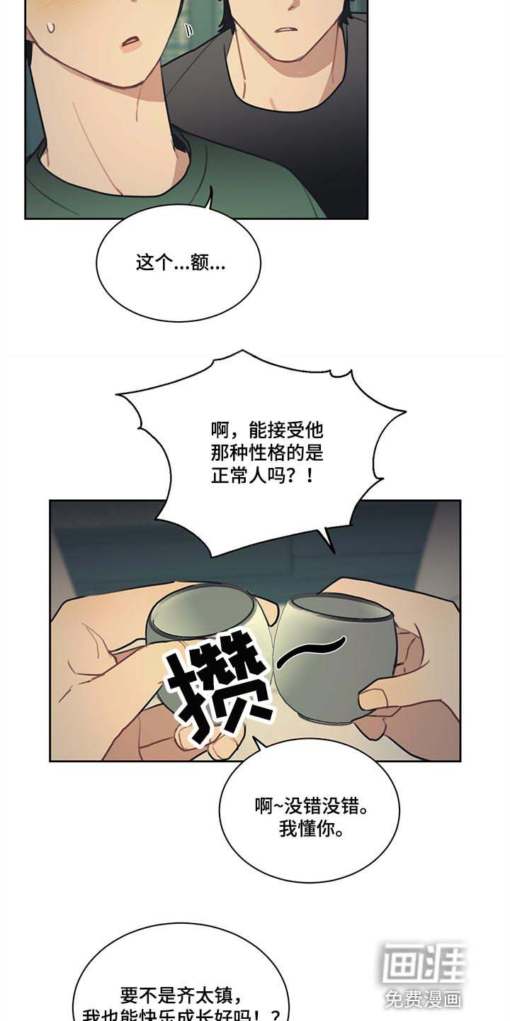 第77章：【番外】真正的爱情
