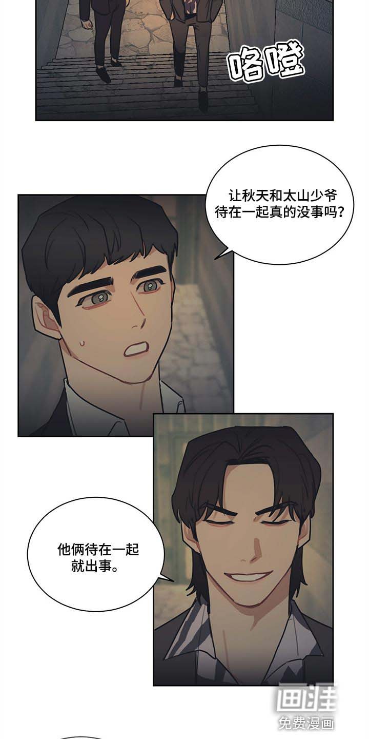 第77章：【番外】真正的爱情