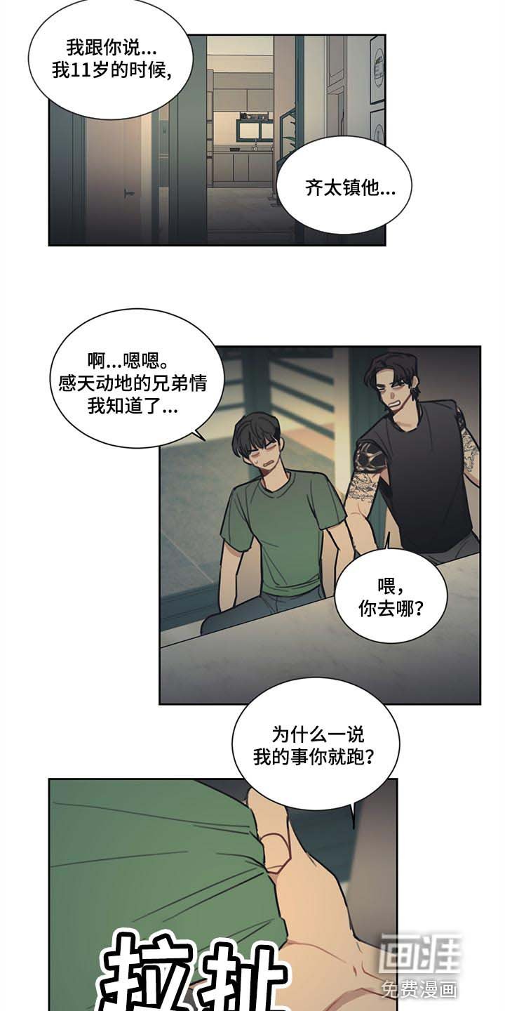 第77章：【番外】真正的爱情