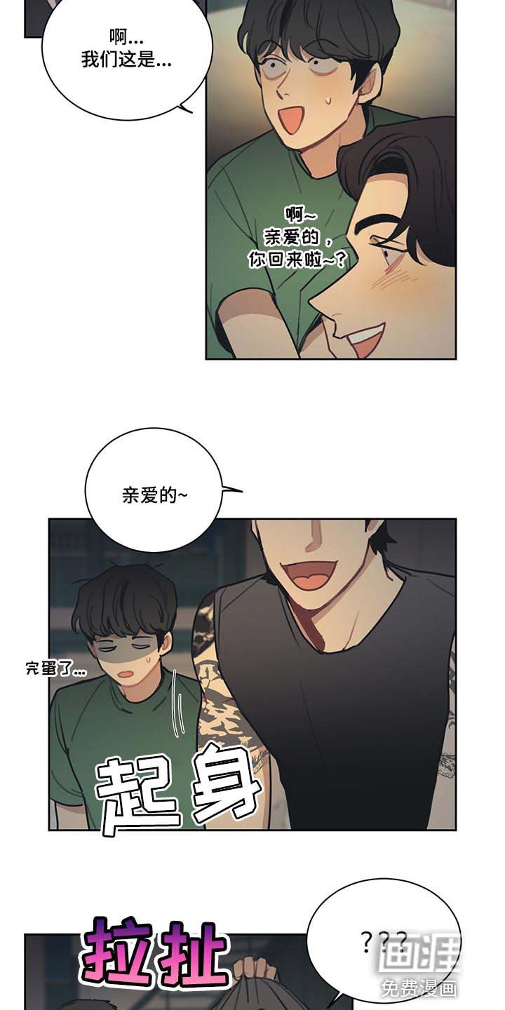 第77章：【番外】真正的爱情