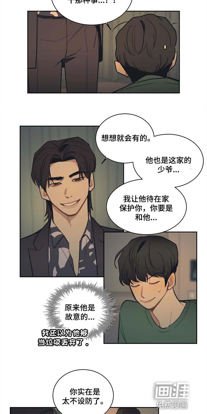 第78章：【番外】特别的记忆
