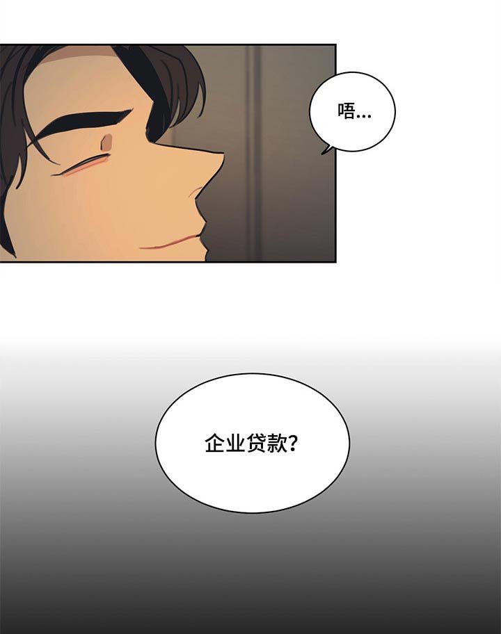第79章：【番外】不错的负责人
