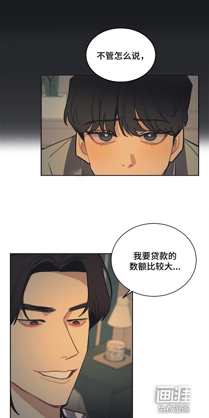 第79章：【番外】不错的负责人