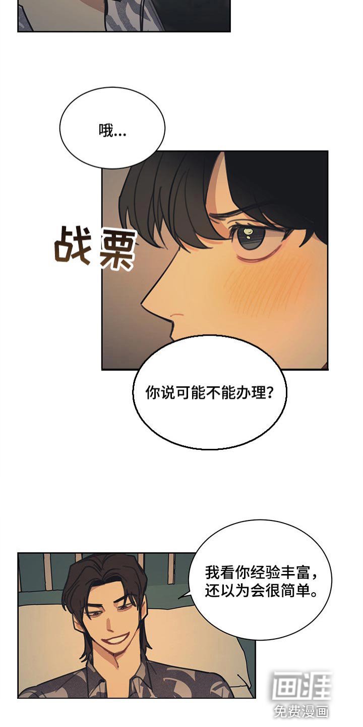 第79章：【番外】不错的负责人