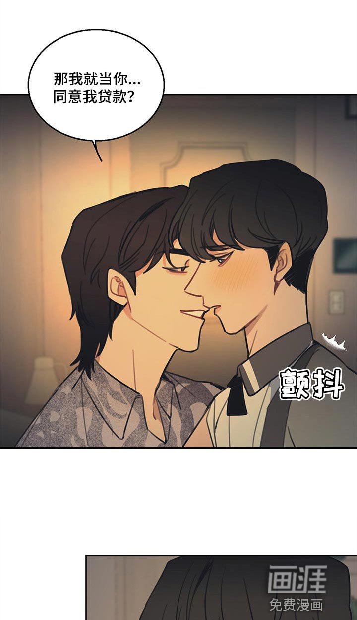 第79章：【番外】不错的负责人